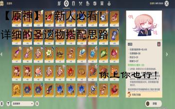 原神散兵圣遗物词条必选攻略：揭秘最佳搭配方案