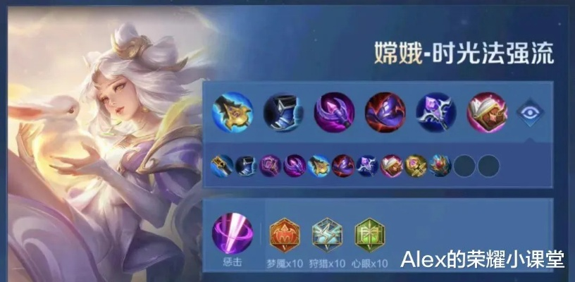 嫦娥巅峰之战装备攻略：高效出装徽记必看技巧