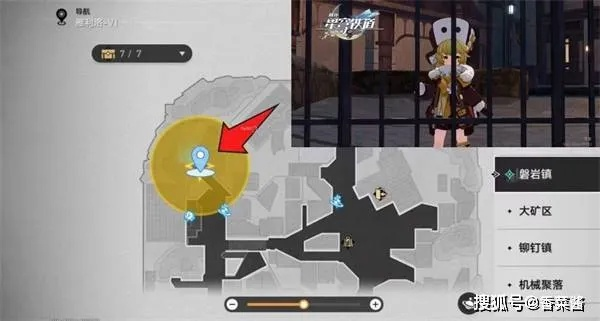 《崩坏星穹铁道》寻宝攻略：揭秘窥探追忆残像隐藏位置技巧分享