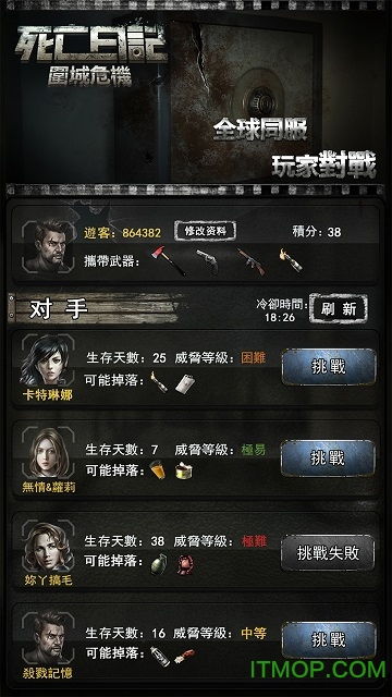 《死亡日狂杀末路》兑换码大揭秘！2025独家兑换攻略来袭