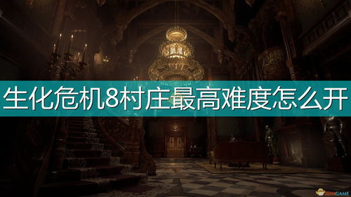 寂静岭F奖杯攻略：解锁“大愿得成”奖杯技巧分享