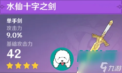 水仙十字剑精炼攻略：高效提升战力新技巧揭秘