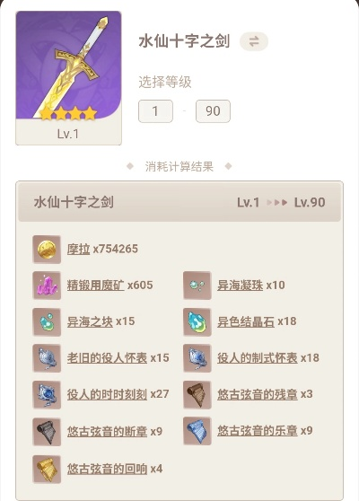 水仙十字剑精炼攻略：高效提升战力新技巧揭秘