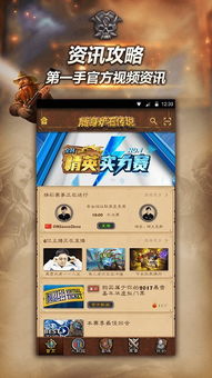 传奇手游盒子2025版榜单揭晓：国内热门传奇手游必备神器推荐！