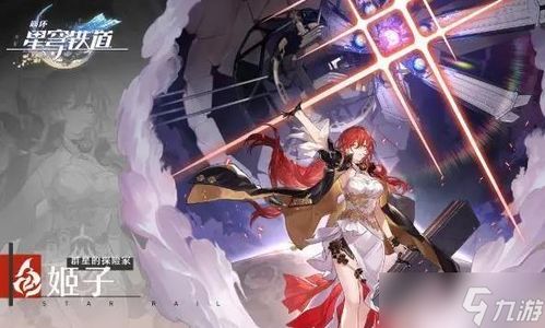 崩坏星穹铁道佩拉遗器攻略：如何挑选最佳佩拉遗器？