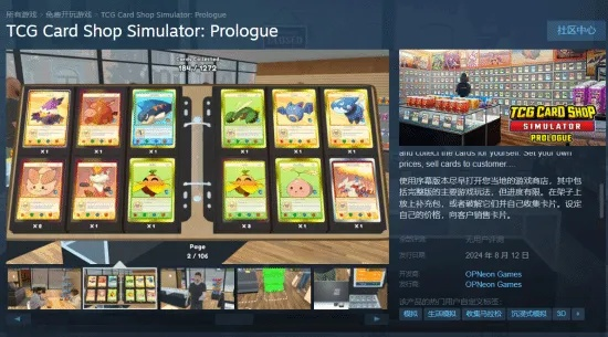 卡牌店模拟器兑换码速查！2025年最新兑换秘籍大公开