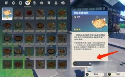 《原神》家乡之味任务攻略：解锁隐藏成就必备技巧