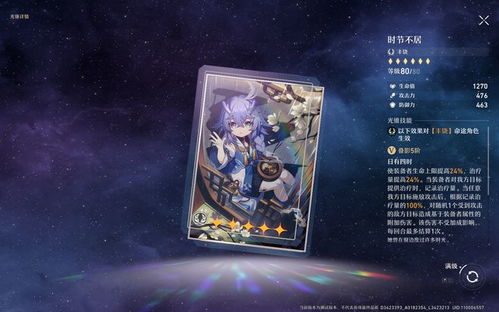 崩坏星穹铁道白露遗器攻略：如何选择最佳遗器？解锁最强白露遗器技巧！