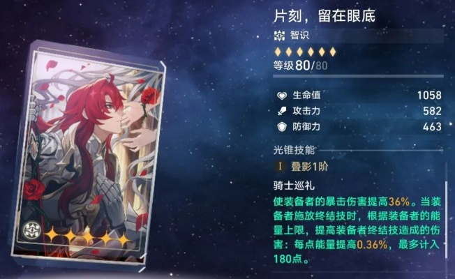 星穹铁道银枝培养全攻略：材料、光锥、配队、遗器、抽取技巧一网打尽