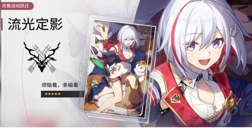 星穹铁道托帕角色深度解析：抽卡必看攻略，解锁最强阵容！