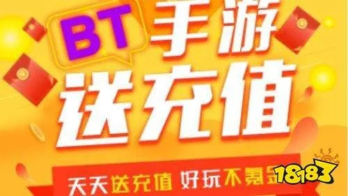 2025年热门手游平台盘点：揭秘最佳BT游戏平台，体验极致畅玩！