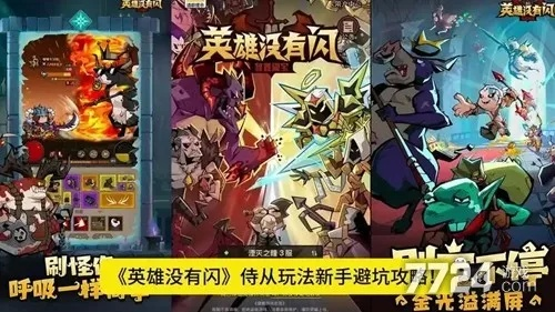 冰锤搭配攻略：揭秘《英雄没有闪》冰锤技能最佳组合