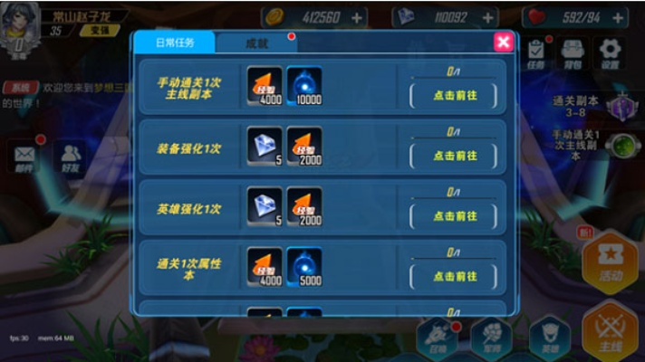 森灵日任务攻略揭秘：轻松掌握光芒任务技巧，高效完成！