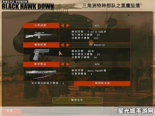 三角洲行动S6赛季3x3任务攻略：解锁1-2阶段支线全流程技巧揭秘