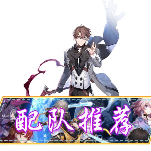 崩坏星穹铁道瓦尔特深度解析：攻略全解析，掌握角色优势！