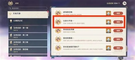 《原神》成就攻略：轻松解锁“故人久未归”，掌握高效技巧