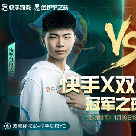 《金铲铲之战》双城传说2羁绊升级攻略：13.7版符文调整深度解析，掌握双城传说2强化技巧