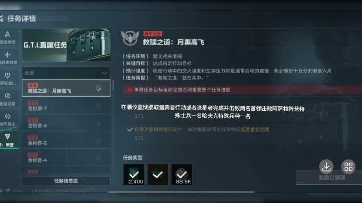 三角洲行动S6赛季3x3任务攻略：阿萨拉全流程解析，高效通关技巧揭秘