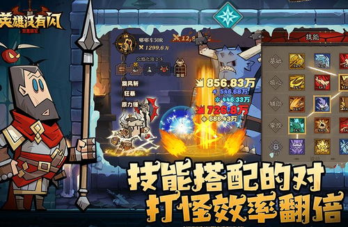 《英雄没有闪》火锤技能搭配攻略：掌握火锤流派玩法技巧