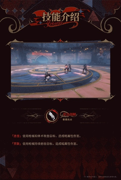 洁塔薇破晓阵容攻略：打造最强搭配技巧揭秘