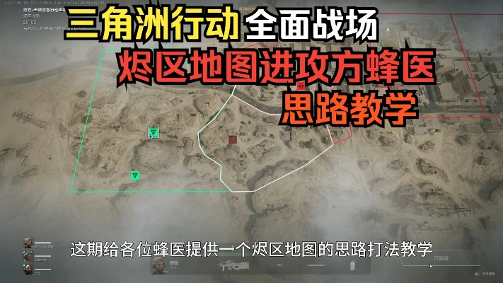 三角洲行动S6赛季3x3任务攻略：深入敌群支线全解析，高效战术揭秘