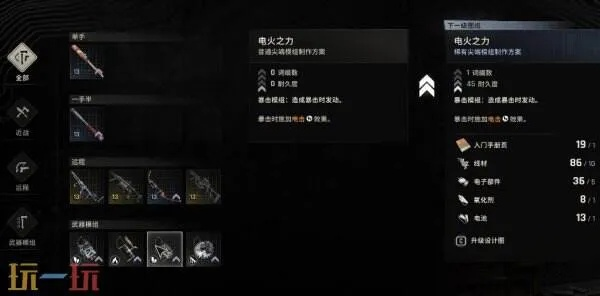 《消逝光芒》电火之力获取攻略：高效秘籍大揭秘