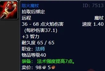 《魔兽世界》WLK法师魔杖任务攻略：高效升级必备技巧揭秘