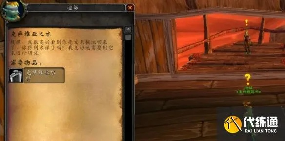 《魔兽世界》WLK法师魔杖任务攻略：高效升级必备技巧揭秘