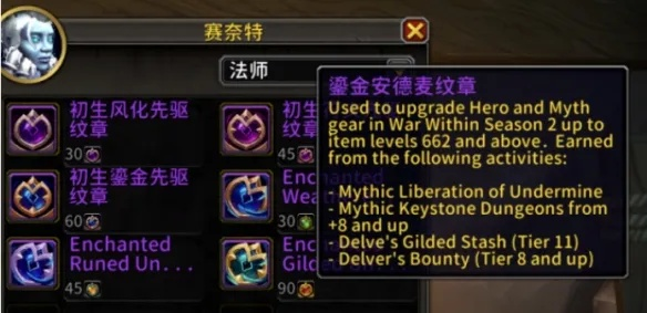 《魔兽世界》11.1附魔攻略：轻松获取鎏金安德麦纹章秘籍