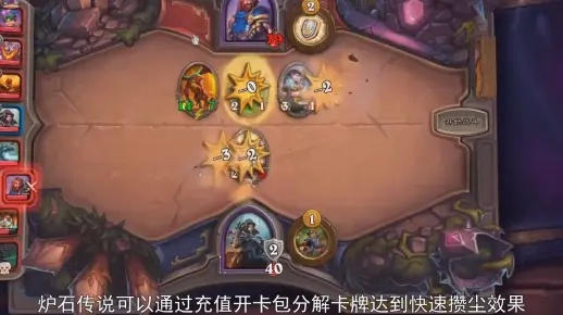 炉石传说算尘攻略：轻松提升卡牌库，解锁全新游戏体验