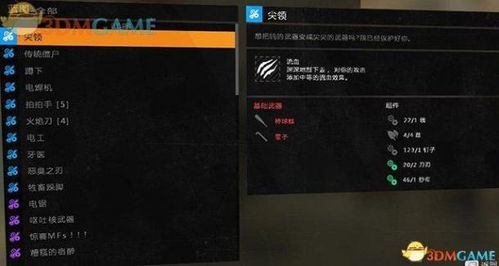 《消逝的光芒》士兵套获取攻略：揭秘高效获取秘籍，轻松升级！