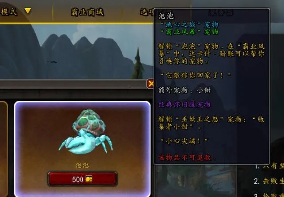 《魔兽世界》WLK猎人驯服海浪蟹攻略：高效技巧解锁新境界