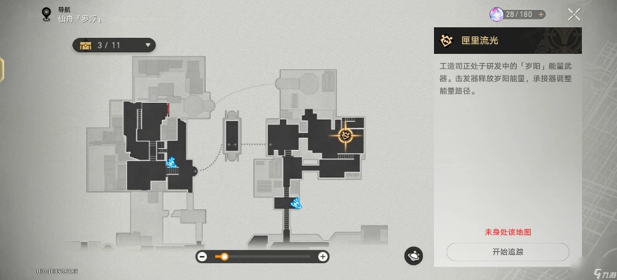 星穹铁道镜流行迹攻略：高效路线推荐，轻松解锁隐藏任务