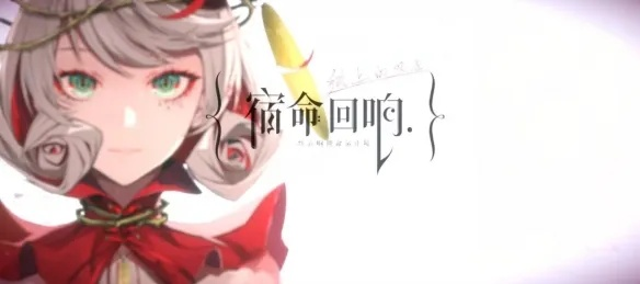 宿命回响弦上叹息闪退？独家修复秘籍，告别卡顿！