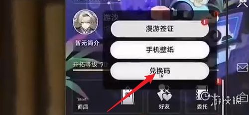 《星穹铁道2.7前瞻直播》兑换码揭晓！独家攻略助你抢先体验新版本！