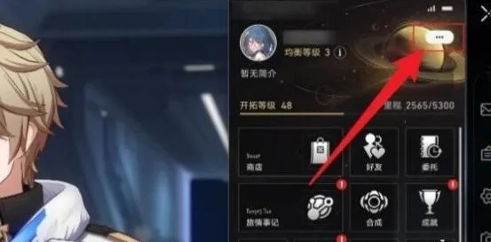 《星穹铁道2.6前瞻直播》兑换码获取攻略，直播时间不容错过！