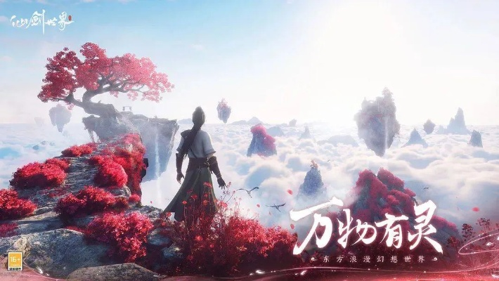 《仙剑世界》千劫万象副本攻略：揭秘高效通关秘籍，轻松升级！