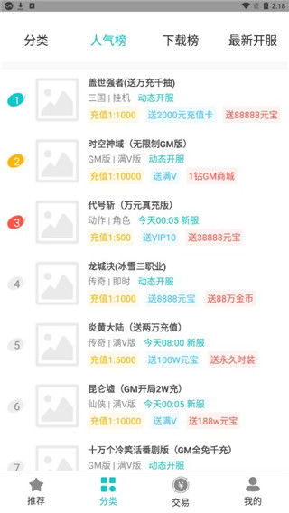 2025年传奇手游榜单揭晓：热门APP推荐，畅玩必备攻略！