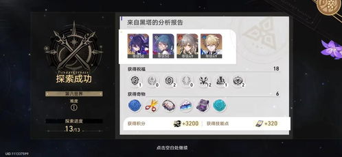 独家揭秘！崩坏星穹铁道端午狂欢兑换码大放送，速来领取！