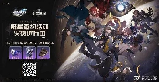 星穹铁道1.1前瞻兑换码大揭秘！独家汇总攻略助你轻松兑换！