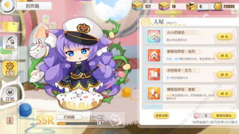 《碧蓝航线》SR抚顺改造秘籍：高效升级攻略解析