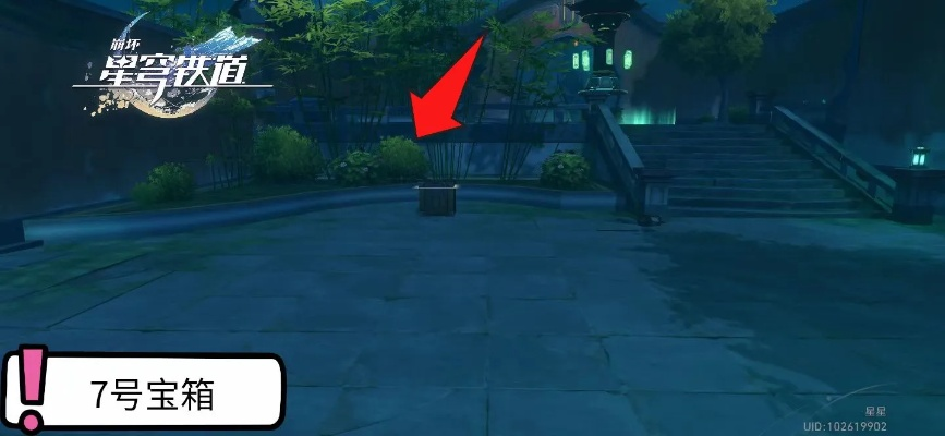 星穹铁道绥园17宝箱分布攻略，揭秘隐藏位置技巧！