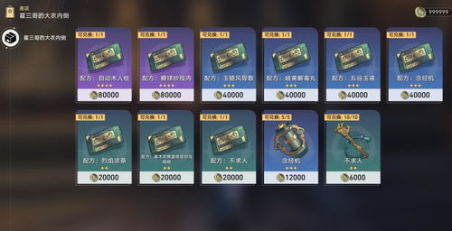 崩坏星穹铁道金人旧巷全宝箱位置揭秘！高效攻略助你轻松开箱