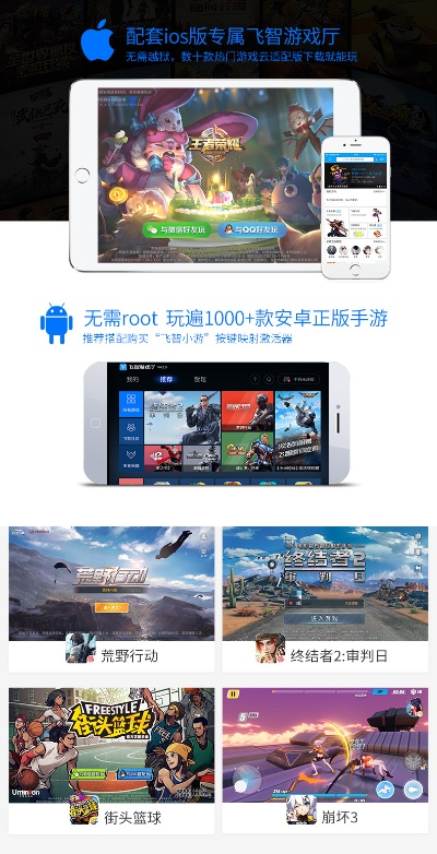 精选苹果公益手游平台，畅玩BT手游平台推荐攻略