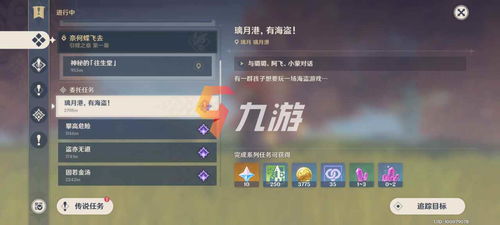 《原神》换羽时节攻略：轻松解锁珍贵宝箱，掌握宝藏获取技巧