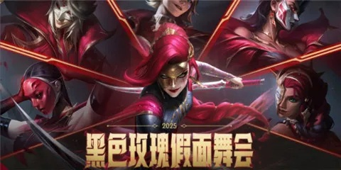 《英雄联盟》2025诺克新篇章通行证，解锁第二幕独占特权