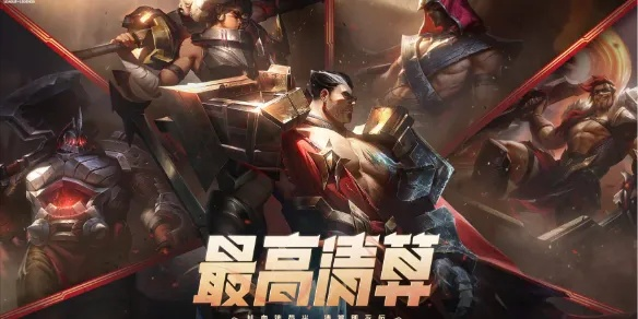 《英雄联盟》2025诺克新篇章通行证，解锁第二幕独占特权