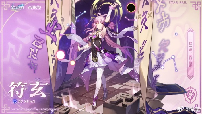 崩坏星穹铁道符玄星魂解析：性价比之选深度评测