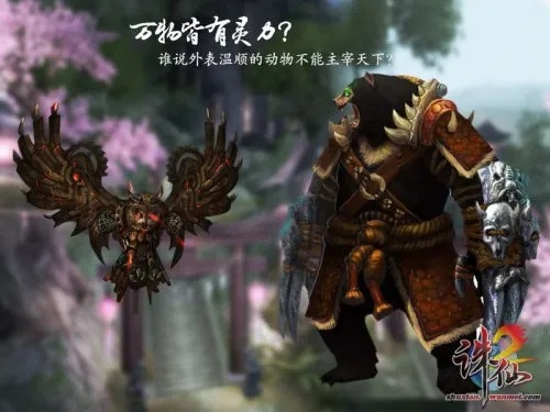 《诛仙2》种族攻略：四大种族深度解析，助你轻松选族！