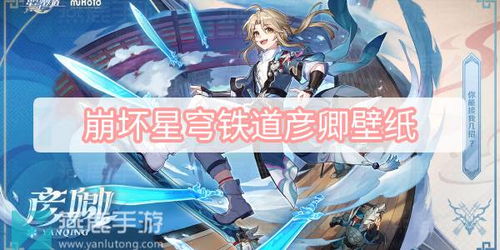 崩坏星穹铁道卡芙卡星魂抽卡必看！高效攻略助你轻松提升战斗力